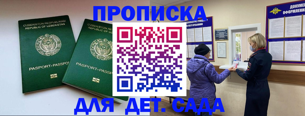 прописка для школы в Красном Сулине