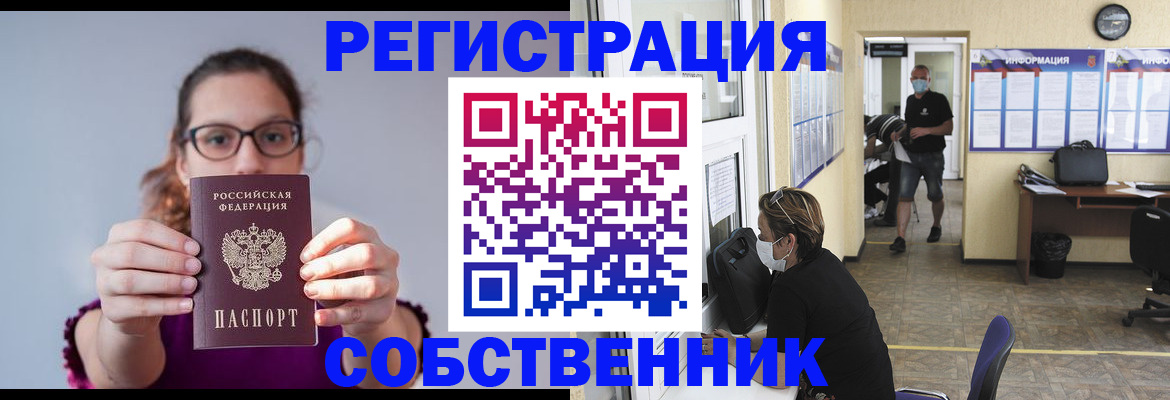 прописка гарантия в Красном Сулине