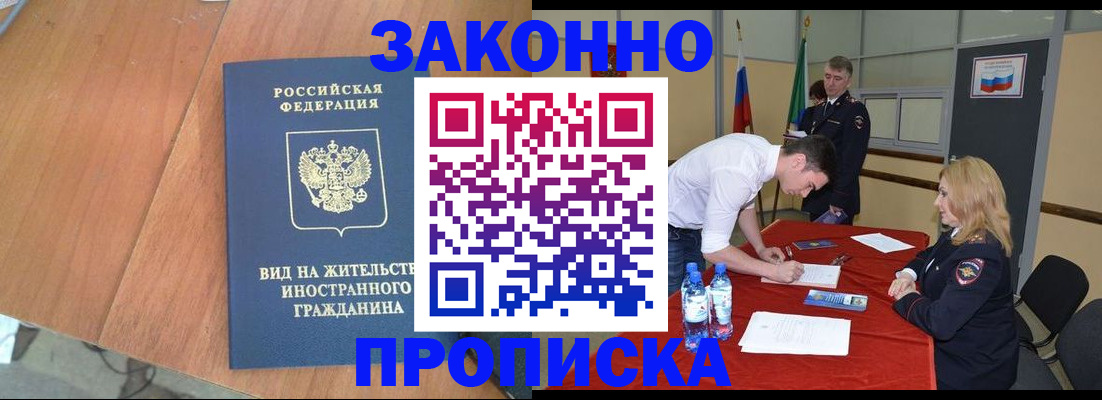 временная регистрация госуслуги в Красном Сулине