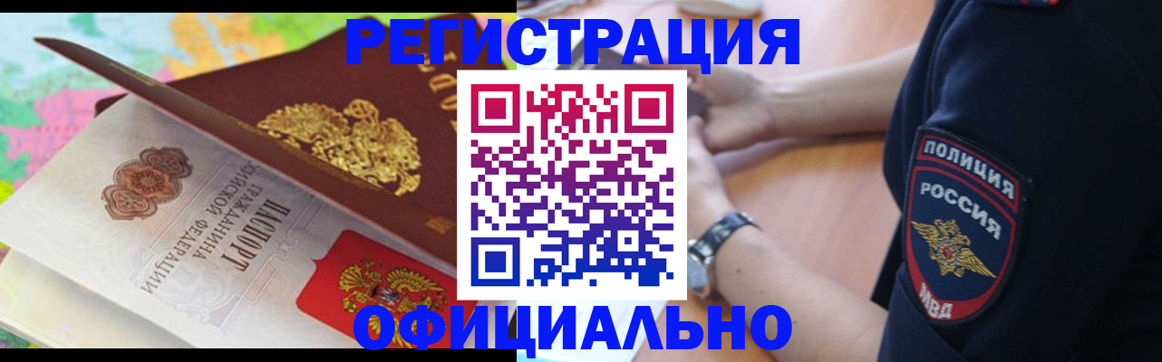 временная регистрация для школы в Красном Сулине
