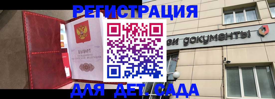 прописка для школы в Красном Сулине