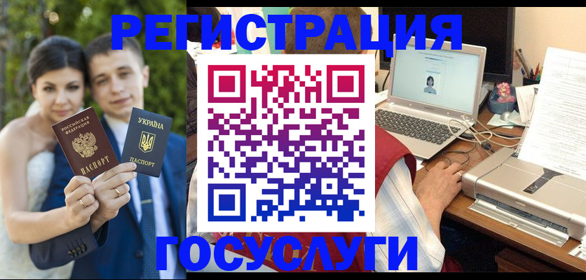 временная регистрация недорого в Красном Сулине