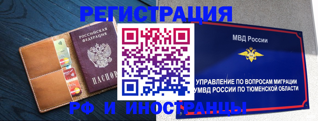 прописка от собственника в Красном Сулине