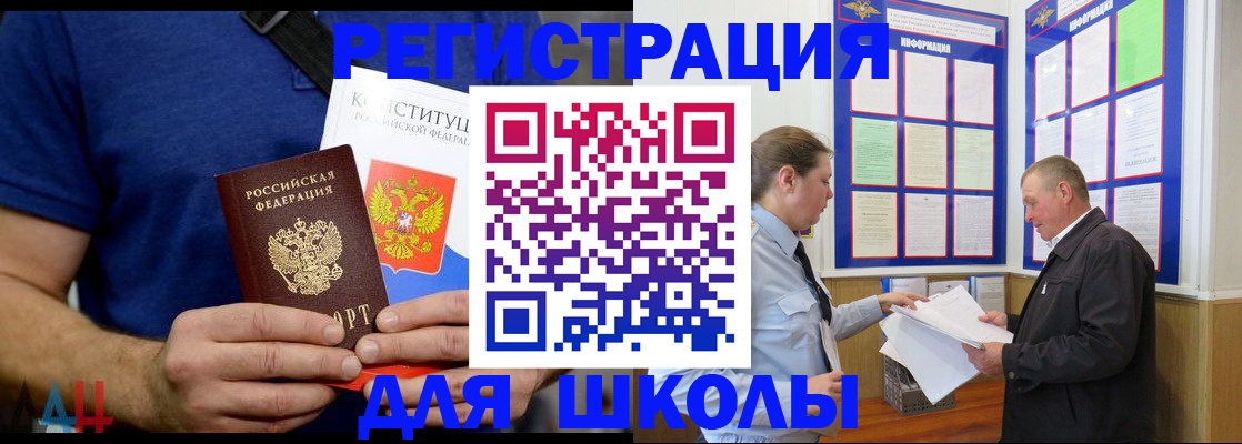прописка в квартире в Красном Сулине